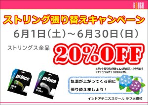 道具の体調管理もしてあげよう